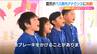 「つぎは～」「座席に深くかけてください」など 子どもたちの元気な声で明るくなれるバス車内アナウンス　新潟県柏崎市　|　新潟のニュース・天気｜BSN NEWS｜BSN新潟放送
