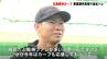 カープ坂倉「高知は阪神ファン多いけど今年はカープ応援して！」韮澤、玉村、DeNA上甲とともに高知市で自主トレ入り　|　高知のニュース・天気｜KUTV NEWS | KUTVテレビ高知