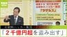 【北朝鮮】金総書記の長女・ジュエ氏が後継者ではない「男尊女卑」など３つの理由　李相哲氏が解説する「暗躍する現代版海賊」北朝鮮のハッカー集団の狙いは　|　MBSニュース | 関西の最新ニュースを分かりやすく。