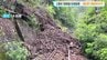 土讃線で線路脇の斜面崩壊　一部区間で終日運転見合わせ　一部の特急列車でバス代行輸送　|　高知のニュース・天気｜KUTV NEWS | KUTVテレビ高知