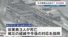 「貴重品を取るため店舗に…」爆発30分前、亡くなった従業員との直前のやり取り　オンワードHDが公表　イオンモール熊本　|　熊本のニュース｜RKK NEWS｜RKK熊本放送