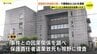 「頸椎骨折している」病院からの情報提供で発覚　介護施設内で倒れている入居女性を発見も放置か　職員の男を保護責任者遺棄で逮捕　女性は病院に救急搬送されるも8日後に死亡　広島・廿日市市　|　RCC NEWS | 広島ニュース | RCC中国放送