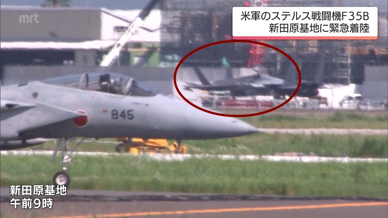 米軍のF35B 2機が17日夜に新田原基地に緊急着陸 九州防衛局「安全確保