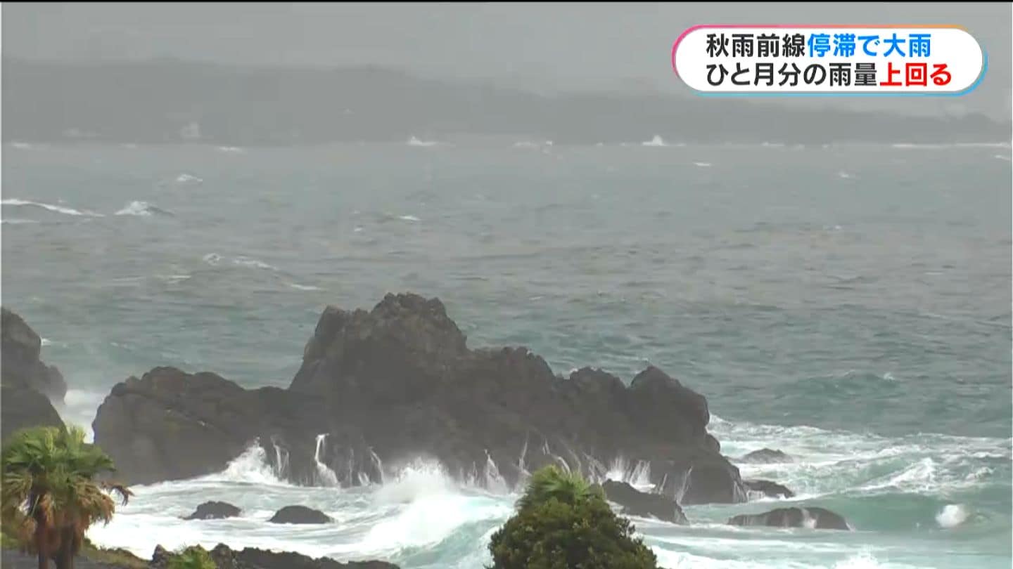 秋雨前線が停滞…平年1か月の雨量上回ったところも 激しい雨のおそれ
