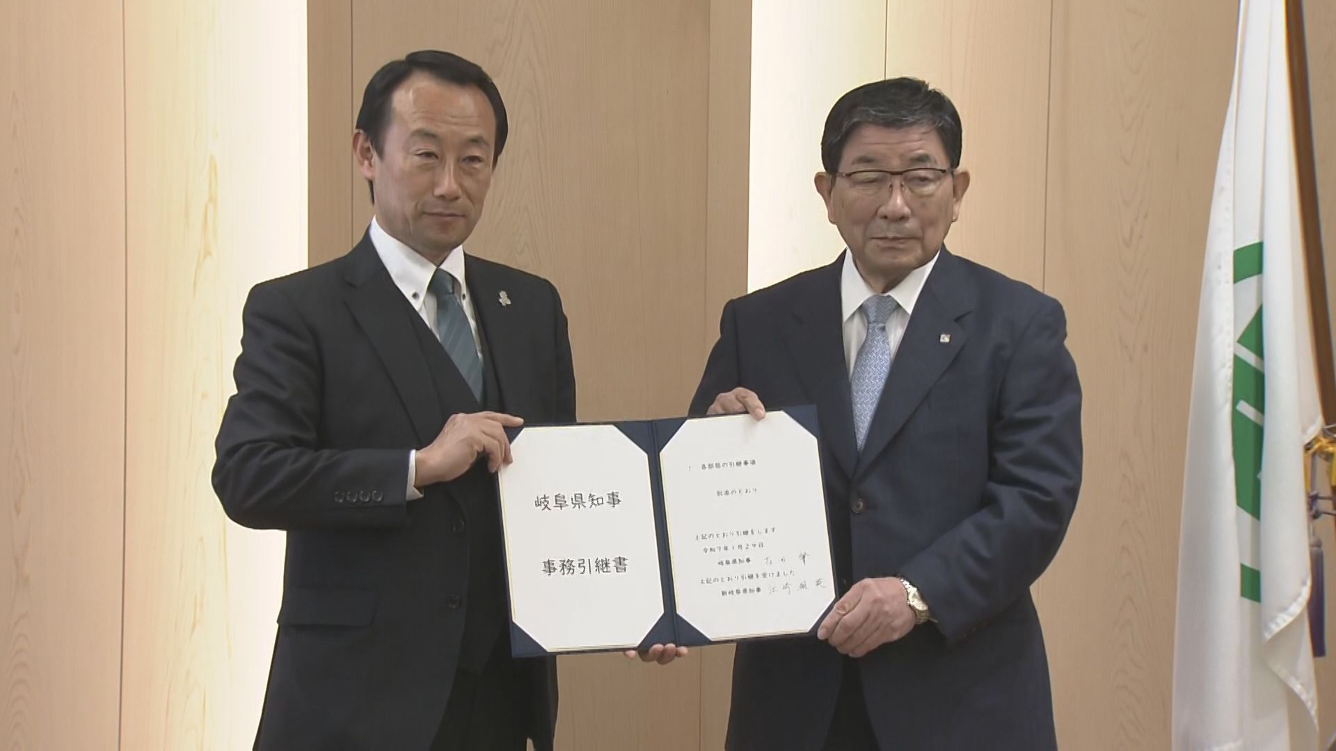 5期20年の古田知事から江崎新知事へ 岐阜県知事の引き継ぎ式 「タスキ