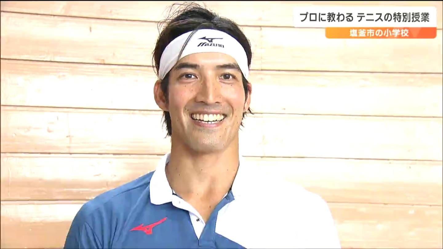 テニスの入門編「テ二ピン」とは?プロプレーヤー笹原龍選手が小学生に特別授業 宮城・塩釜市 | TBS NEWS DIG