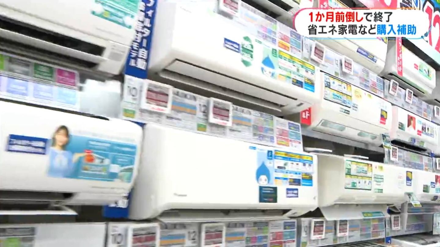 予定より1か月前倒しで終了 省エネ家電・宅配ボックス購入補助 鹿児島