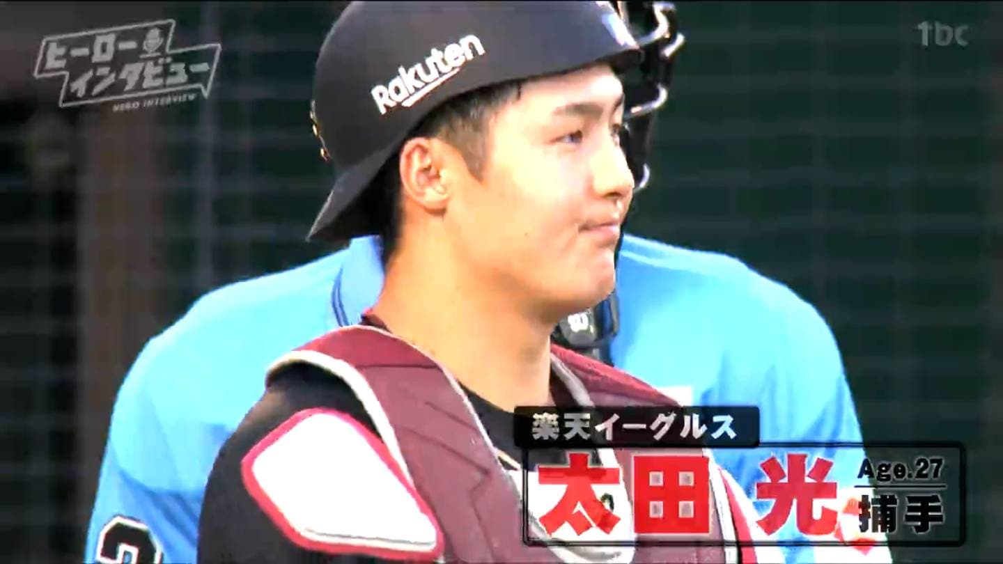 楽天イーグルスVジャン うま