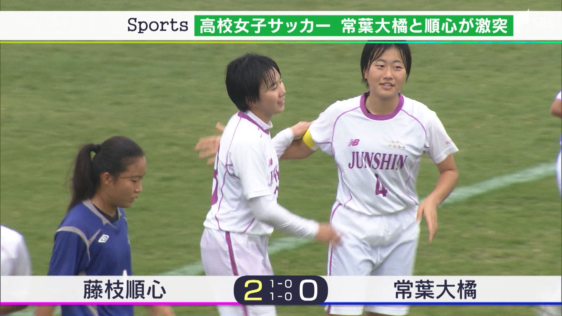 全国優勝10回　準優勝4回　藤枝東高校サッカー　移動着 ウェア静岡学園藤枝順心 全国優勝10回 準優勝4回 藤枝東高校サッカー 移動着 ウェア静岡