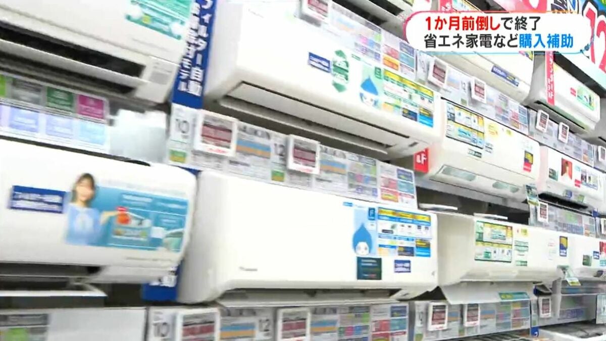 予定より1か月前倒しで終了 省エネ家電・宅配ボックス購入補助 鹿児島