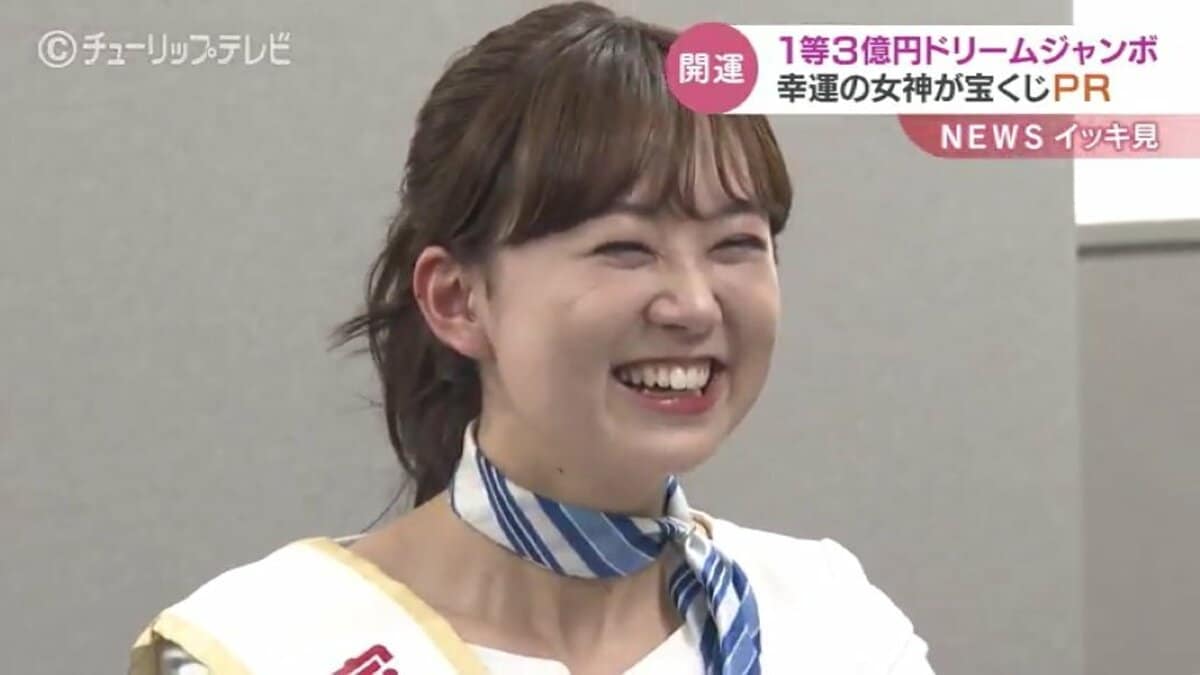 宝くじ「幸運の女神」ドリームジャンボ宝くじをPR 富山 | TBS NEWS DIG