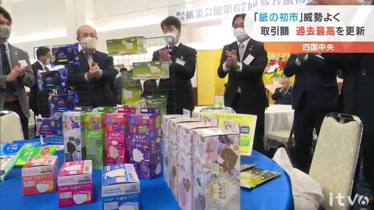 取引額66億7300万円で過去最高に 「紙の初市」威勢よく 愛媛・四国中央市 | TBS NEWS DIG