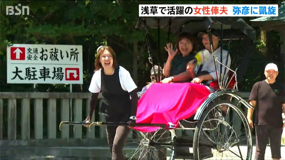 サムネイル_弥彦村出身の女性俥夫 地元・弥彦村に凱旋 1日限定の人力車イベントで故郷に恩返し 新潟県