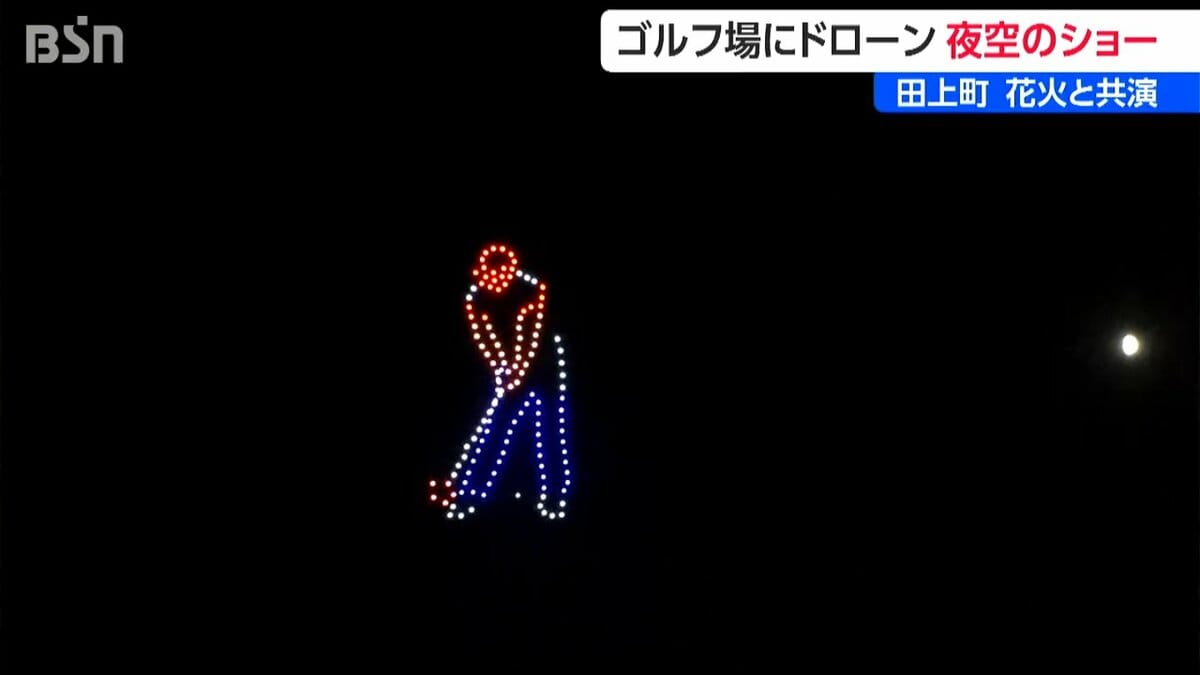 サムネイル_ゴルフ場で花火とレーザー光線の『ドローンショー』新潟県田上