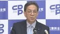立憲・水岡代表「非常に残念だがやむを得ない」 皇室典範改正案、中道の賛成に| TBS CROSS DIG with Bloomberg