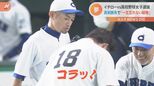 投手イチロー＆4番松坂大輔 VS 高校野球女子選抜　東京ドームでの真剣勝負は「一生忘れられない経験」|TBS NEWS DIG