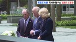 チャールズ国王夫妻が9.11の追悼施設で遺族や消防士らと面会　2900人以上の犠牲悼む|TBS NEWS DIG