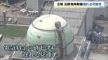 【北電】泊原発の再稼働が遅れる可能性　防潮堤工事の完成時期が約4か月の遅れ　電気料金値下げ時期も後ろ倒しか|TBS NEWS DIG