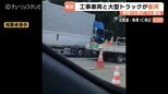 大型トラックが工事車両に衝突し2人死傷【北陸自動車道】滑川ICー魚津IC間、約6時間通行止めに　富山・魚津市|TBS NEWS DIG