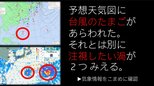 【台風のたまご】熱帯低気圧が発生へ 海面水温も高い状態 気象庁21日発表 それとは別に“注視したい渦”が2つ |TBS NEWS DIG