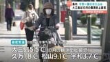 強い寒気の影響で29日愛媛は今季一番の冷え込み 大三島で5.5度など11地点で最低気温更新 温かグルメ人気も急上昇　|　愛媛のニュース - Nスタえひめ｜あいテレビは6チャンネル