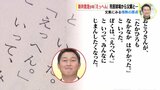 新井貴浩 少年「えっへん」 市民球場から父親と… 文集にみる情熱の原点|TBS NEWS DIG
