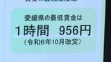 アルバイト始める学生が多い新入生対象 “ブラックバイト”などに注意呼びかけ 愛媛 | 愛媛のニュース - Nスタえひめ|あいテレビは6チャンネル