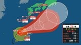 【台風情報】最大瞬間風速は65メートル 台風26号(スリゲ)は非常に強い勢力でゆっくりと北東へ 今後沖縄地方に接近の見込み 気象庁|雨と風のシミュレーション(9月27日午後6時)|TBS NEWS DIG