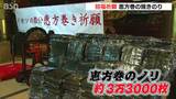 「ウイルス禍からの解放を」3万3000枚の焼きのりに招福祈願 新潟県三条市 | 新潟のニュース・天気|BSN NEWS|BSN新潟放送