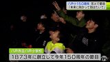「伝統受け継ぐ」八戸小学校１５０周年　夜空に大輪７０発の花火で節目祝う|TBS NEWS DIG