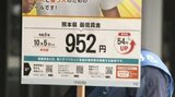 熊本の最低賃金10月5日から「952円」へ 駅前で周知活動「満たない場合は申し出て」 | 熊本のニュース|RKK NEWS|RKK熊本放送
