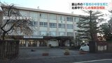 不登校だった中学生が死亡 生徒と保護者はいじめについて学校に相談 学校は「いじめではなく人間関係のトラブル」で対応 富山 | 富山のニュース|天気・防災|チューリップテレビ
