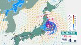 「台風５号」予想進路は？　３連休最終日に暴風域を伴い北日本に上陸するおそれ　東北地方…総雨量が平年の８月1か月分の降水量を超える大雨となるおそれ|TBS NEWS DIG