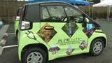 「格好よかったし、かわいかった」 内子町で観光客の新たな交通手段としてカーシェアサービス開始 | 愛媛のニュース - Nスタえひめ|あいテレビは6チャンネル
