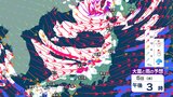 「この冬一番の強い寒気」4日頃から7日頃にかけて北日本~東日本にかけての日本海側や西日本を中心に大荒れ、警報級の大雪となる所も 北陸は“10年に1度程度”の降雪量になる可能性【雪と雨のシミュレーション】 | 富山のニュース|天気・防災|チューリップテレビ