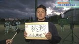 「人生を考えた上でプラスしかない」 アメリカの大学進学を決めた花巻東・佐々木麟太郎選手 野球も経営・経済の勉強も 2024年の決意を聞く|TBS NEWS DIG