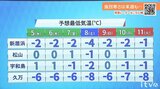 5日(水)は南予では大雪に警戒 6日(木)にかけて山地中心に平地でも大雪となる見込み | 愛媛のニュース - Nスタえひめ|あいテレビは6チャンネル