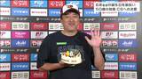 「ゴルフは趣味じゃない真剣にやってるが、今は野球をやっているので封印」楽天・石井監督が誕生日でゴルフをテーマにしたケーキを贈られ語ったこととは|TBS NEWS DIG