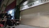 ６５年の歴史に幕　一畑百貨店閉店　閉店セレモニーに「ありがとう」の市民の声　島根県はデパート空白県に　|　BSSニュース | BSS山陰放送