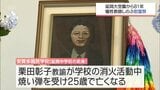 延岡大空襲から81年 延岡中学校で学校の消火活動中に犠牲となった教師を偲ぶ慰霊祭 | MRTニュース | MRT宮崎放送