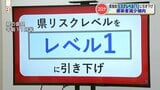 新型コロナウイルス感染 熊本県リスクレベル1に引き下げ | 熊本のニュース|RKK NEWS|RKK熊本放送