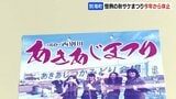 秋サケイベントが今年から休止　記録的不漁で苦渋の決断　別海町…来遊量は昨年のさらに半減見込み　|　北海道のニュース｜HBC北海道放送