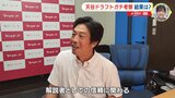 12球団のドラフト 勝手に予想した結果は… “打率” .250 「そんなに甘くない」天谷宗一郎さん　広島カープ 2023ドラフトのおさらい　|　RCC NEWS | 広島ニュース | RCC中国放送