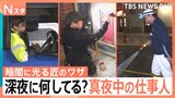 50m巨大風車の大輸送・USJの裏側！深夜に何してる？「暗闇に光る匠のワザ　真夜中の仕事人」【それスタ】|TBS NEWS DIG
