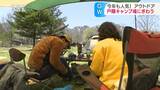 キャンプ場では自然を楽しむ人たちの歓声が　いよいよゴールデンウイーク後半へ　【長野市・戸隠キャンプ場】|TBS NEWS DIG