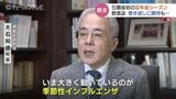 忘年会シーズンへ 繁華街の飲食店 インフル拡大と人手不足が不安も… 書き入れ時へ予約好調 富山|TBS NEWS DIG