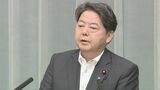 林官房長官、改めて「ロシア側の前向きな行動を強く期待」　米ロ首脳会談、プーチン氏は平和条約に関する“覚書”提案|TBS NEWS DIG