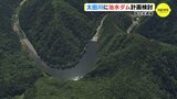 国交省　太田川上流部に治水ダム建設の計画 検討　|　RCC NEWS | 広島ニュース | RCC中国放送