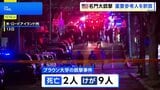 米・ブラウン大学銃撃事件　重要参考人として拘束していた20代男性を釈放|TBS NEWS DIG
