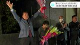 「暮らしてよかったと言える市に」土佐清水市長選挙・新人の程岡庸氏が初当選 | 高知のニュース・天気|KUTV NEWS | KUTVテレビ高知